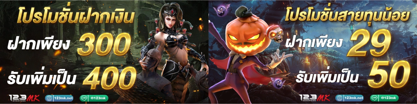 Bonus and Special Promotions at 123MK Casino
